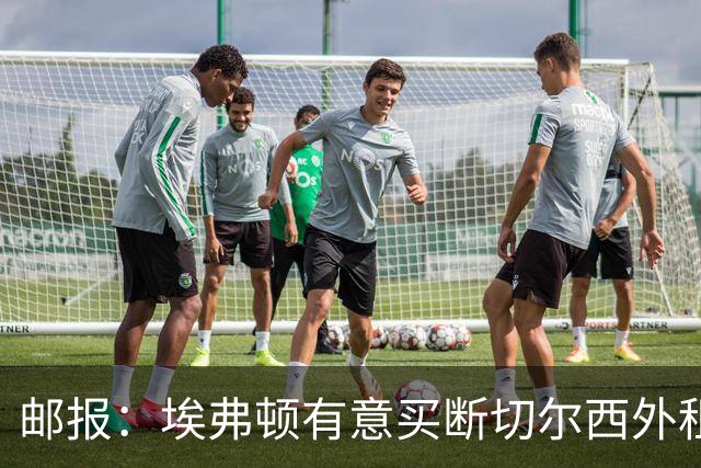 邮报：埃弗顿有意买断切尔西外租小将乔治，但尚未做出最终决定